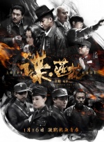 美女警花被调教