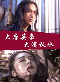美女警花被调教